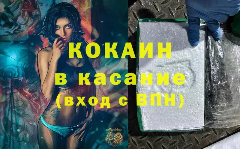 kraken как зайти  Володарск  COCAIN 97% 