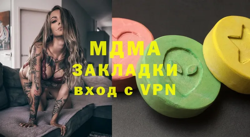 купить   Володарск  МДМА Molly 